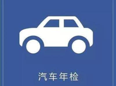 新规定下检车手续及交通事故索赔代理咨询指南